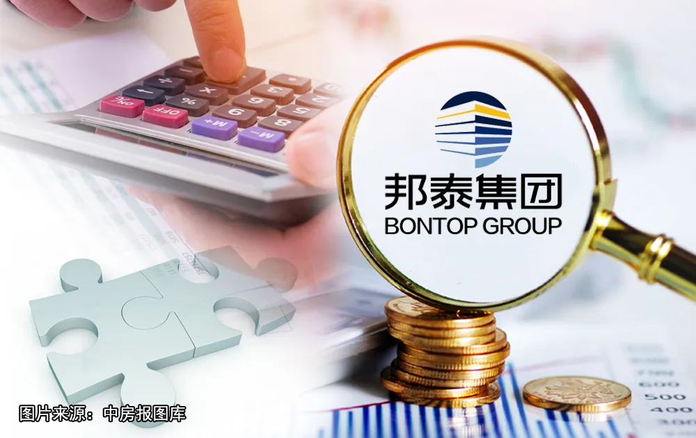 邦泰.png 邦泰.png